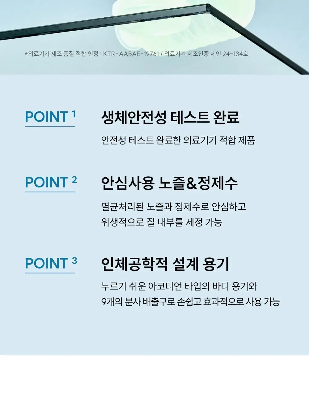 [의료기기]메디온 VAGINAL IRRIGATION 질세정기 50ml 상세페이지 2